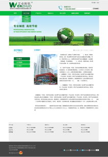 打造卓越企业门户 现代企业网站设计的关键要素与策略