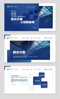 网页设计 连接用户与数字世界的桥梁